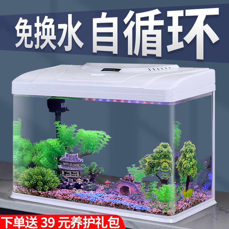 Self-Circulating Goldfish Tank Glass Small Desktop Aquarium for Home Use in the Living Room, No Need to Change Water, Ecological Aquarium