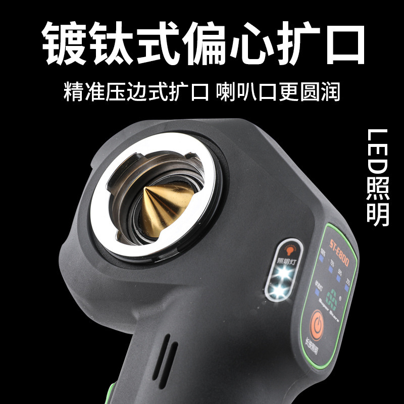 聖覇リチウム電気拡口器ST-E800A大聖電気拡管膨張管器エアコン銅管拡口ツール|undefined