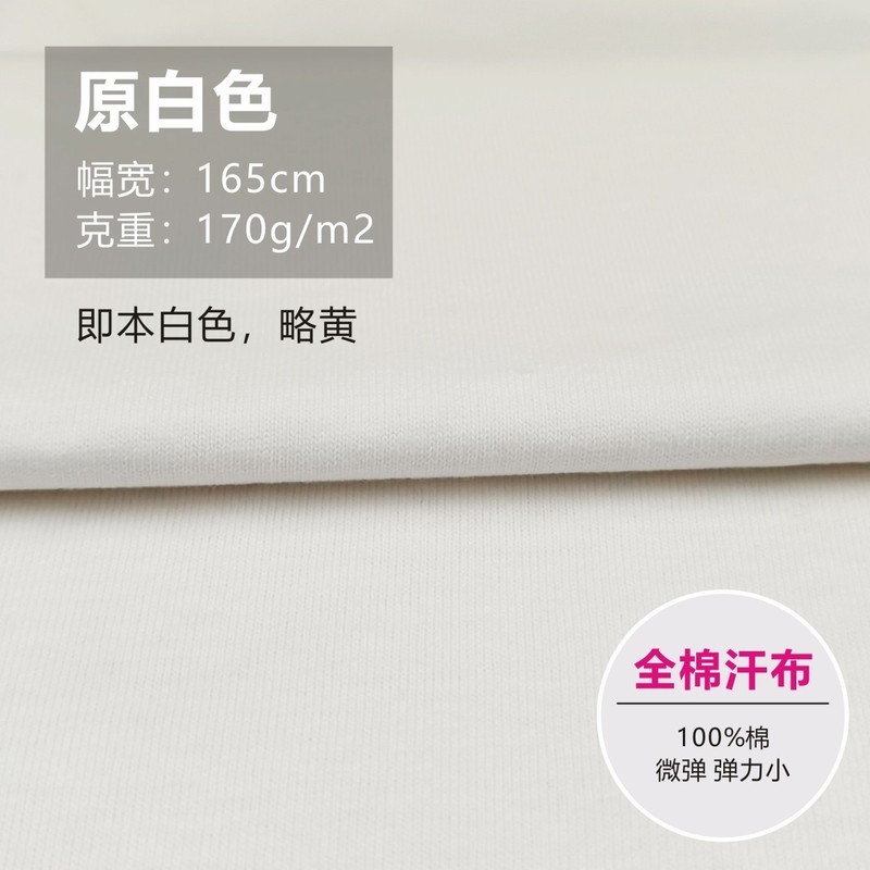 無地生地ライクラ綿ストレッチニット衣料品生地春夏ベビージャージ半袖 Tシャツ薄手|undefined