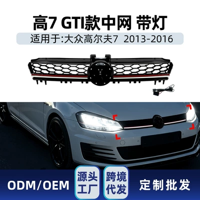 Suitable for Golf 7 MK7 2013-2016 GTI model honeycomb LED illuminated front grille modification part