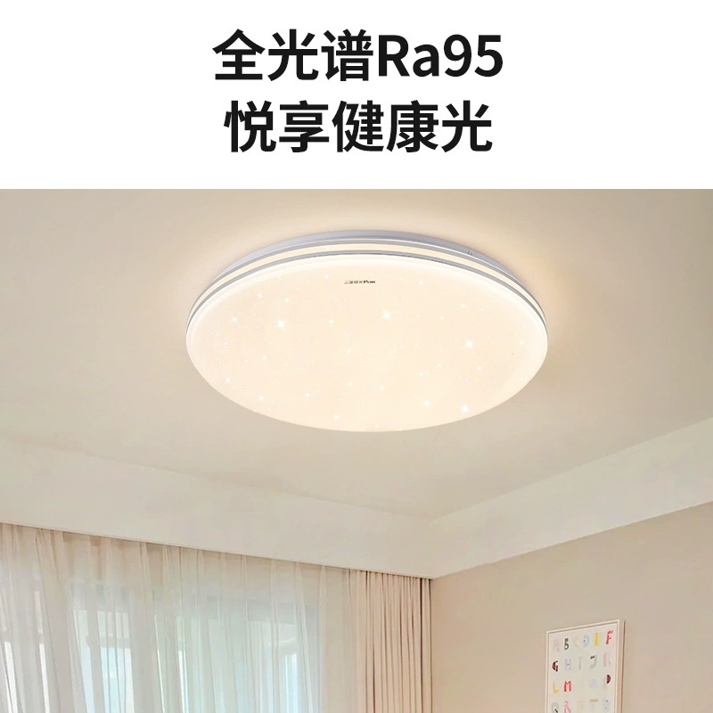 LED-потолочный свет 三雄极光, современный и минималистичный свет для гостиной, комфортная световая гамма, защита глаз