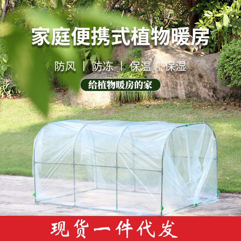 Vegetable Greenhouse Gardening Small Greenhouse Rainproof and Antifreeze Greenhouse Household Greenhouse Flower Room Plant Flower Stand Insulation Cover Vegetable Greenhouse Gardening Small Greenhouse Rainproof and Antifreeze Greenhouse Household Greenhouse Flower Room Plant Flower Stand Insulation Cover
