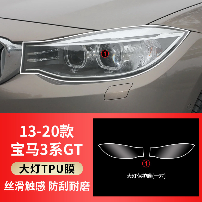 7 Series X1 X3 X4 – Qìchē Car interior film - 13-20-bmw-3-series-gt-tpu-transparent-headlight-film-pair