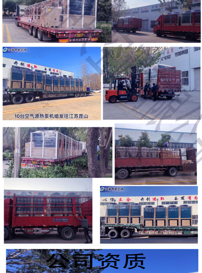 空气源大型空调详情页_08