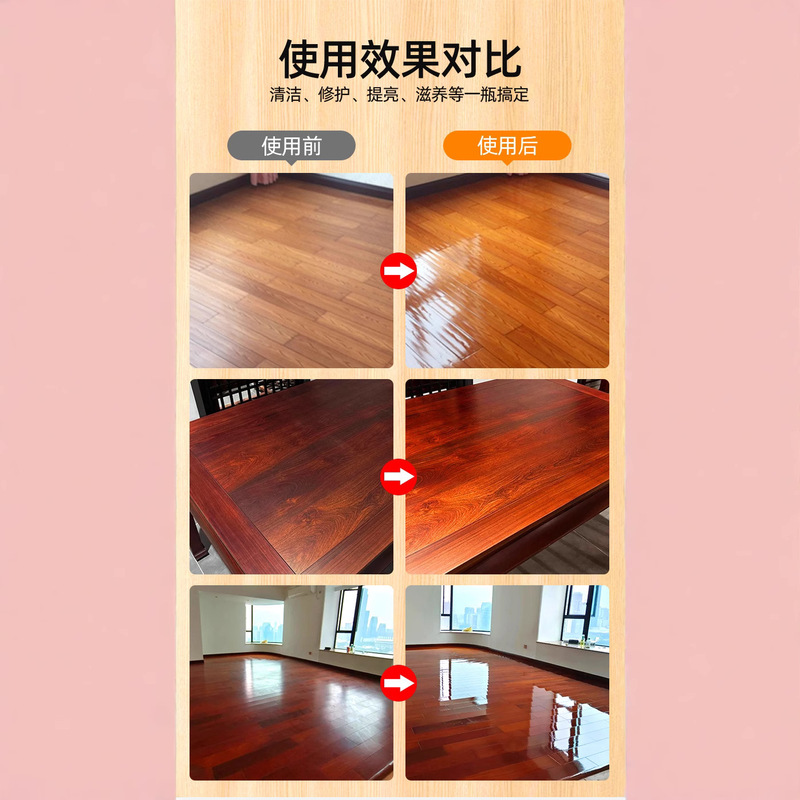 木地板保养蜡家具护理蜡家具打蜡清洁剂家用腊包邮测试非卖品|undefined