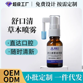 香薰;足浴液;口腔清新剂