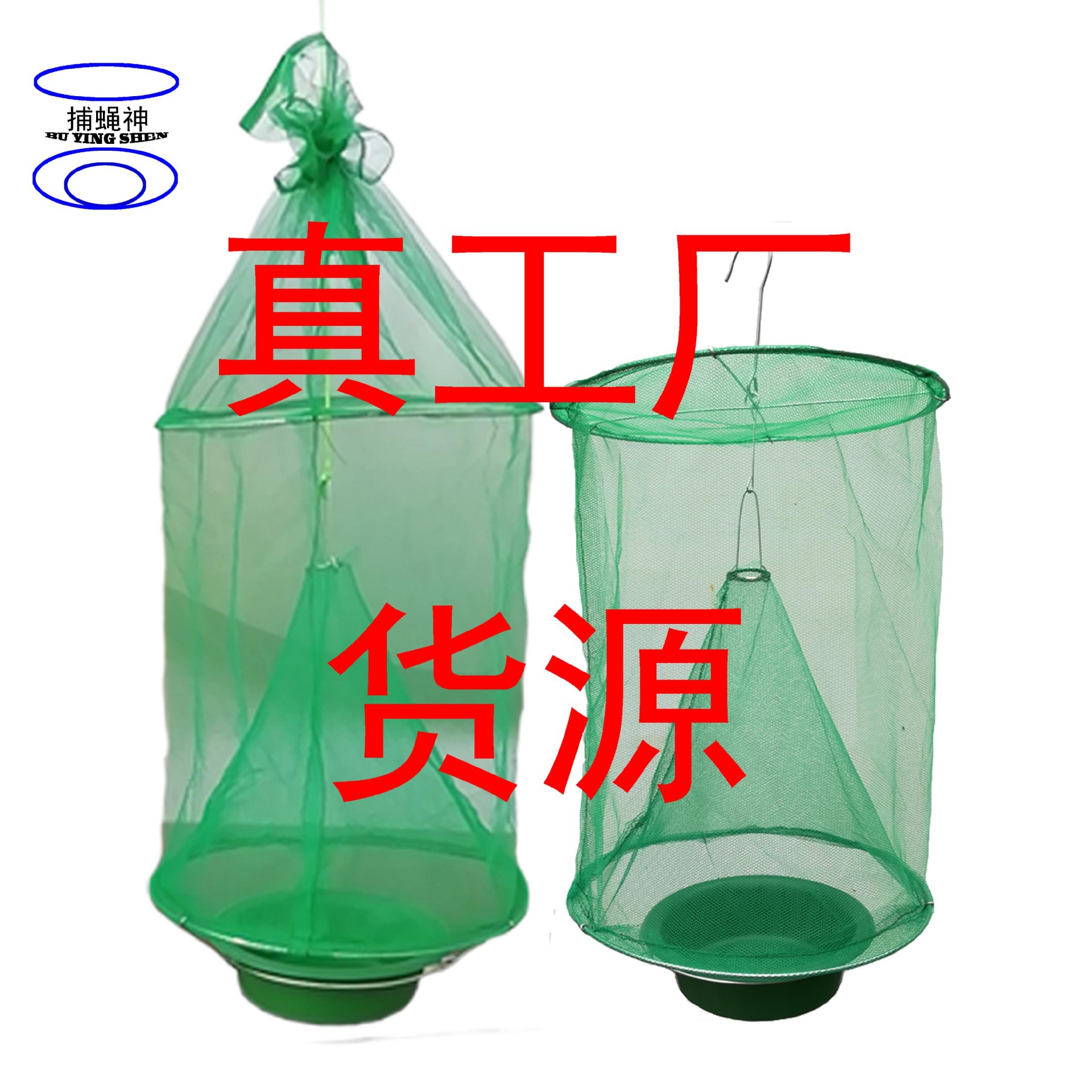 工厂直供 悬挂式 户外家用 捕蝇笼苍蝇笼捕蝇器灭蝇器灭蝇笼|ru