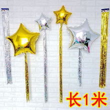 流苏彩雨丝帘五星铝膜气球套餐婚礼布置宝宝周岁生日派对装饰背景