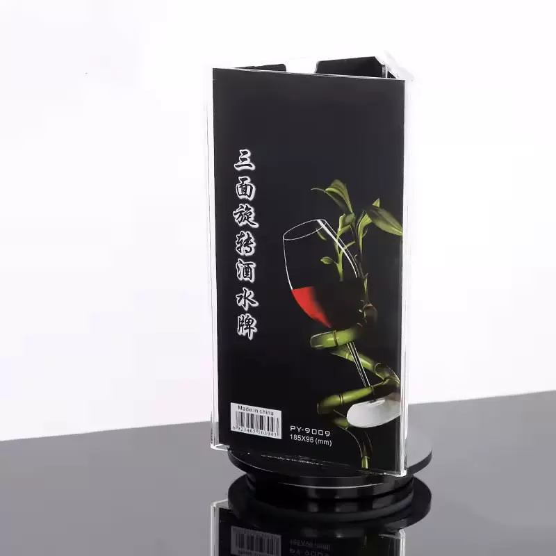 三面旋转台卡高品质酒水牌亚克力台卡架六面a4桌牌a5旋转餐牌菜单