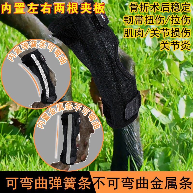 狗骨折前腿后腿骨折固定夹板护腿宠物护膝钢板支撑保护猫金毛泰迪