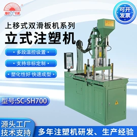 注塑机;鞋成型机