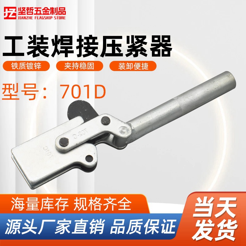 快速夹具多功能焊接立式工装夹钳治具CH GH TLX-701D压紧器固定夹