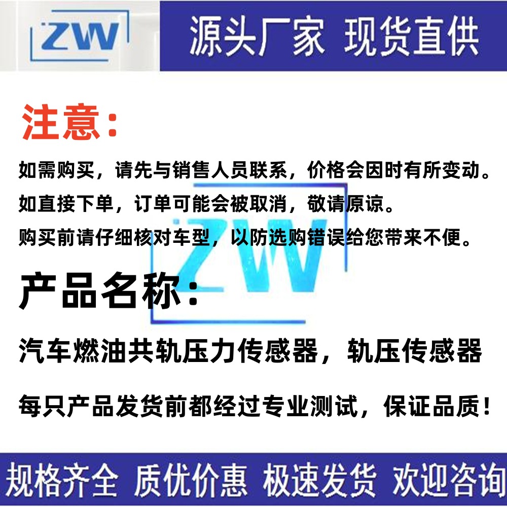 Source in stock factory direct supply car common rail fuel pressure sensor model complete 0281006309