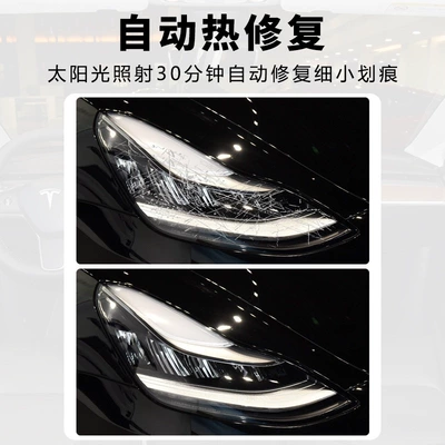 Car headlight protective film — Tesla Modely Model3 Light-Controlled