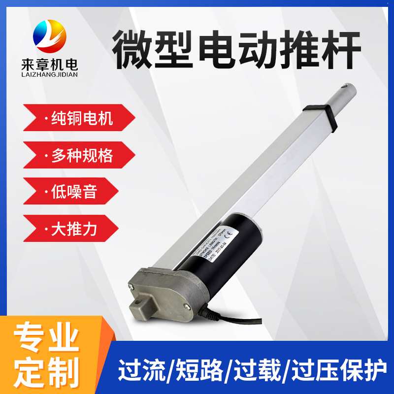 厂家生产大推力直流电动推杆 工业直流电动推杆 重型直流电动推杆