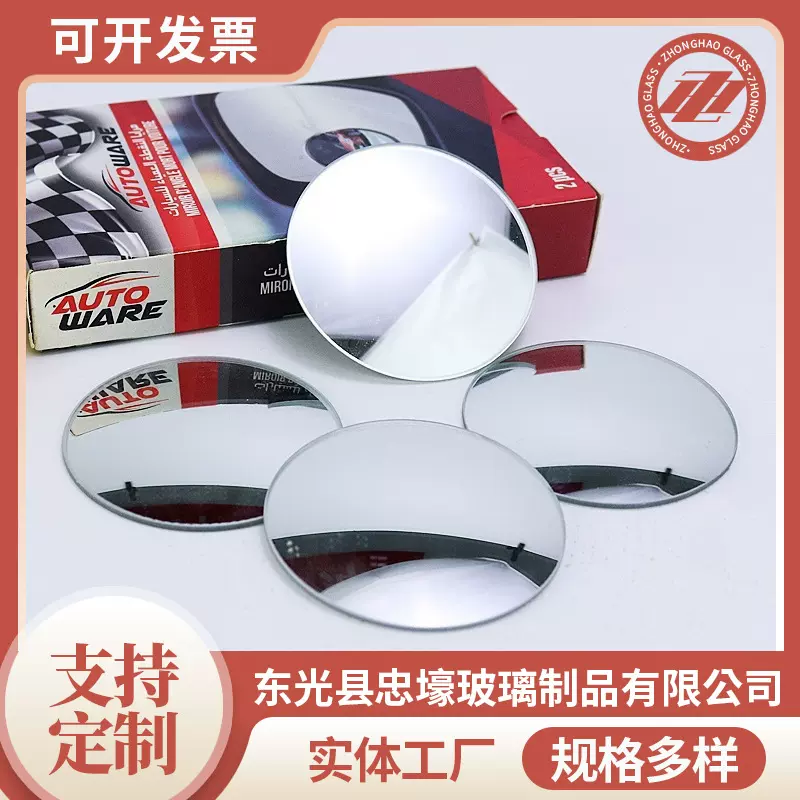 批发汽车无边小圆镜凸镜玻璃圆镜后视旋转反光镜360度倒车盲点镜