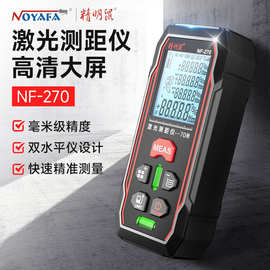 精明鼠NF-270手持红光激光测距仪红外线测量电子尺毫米量房仪神器