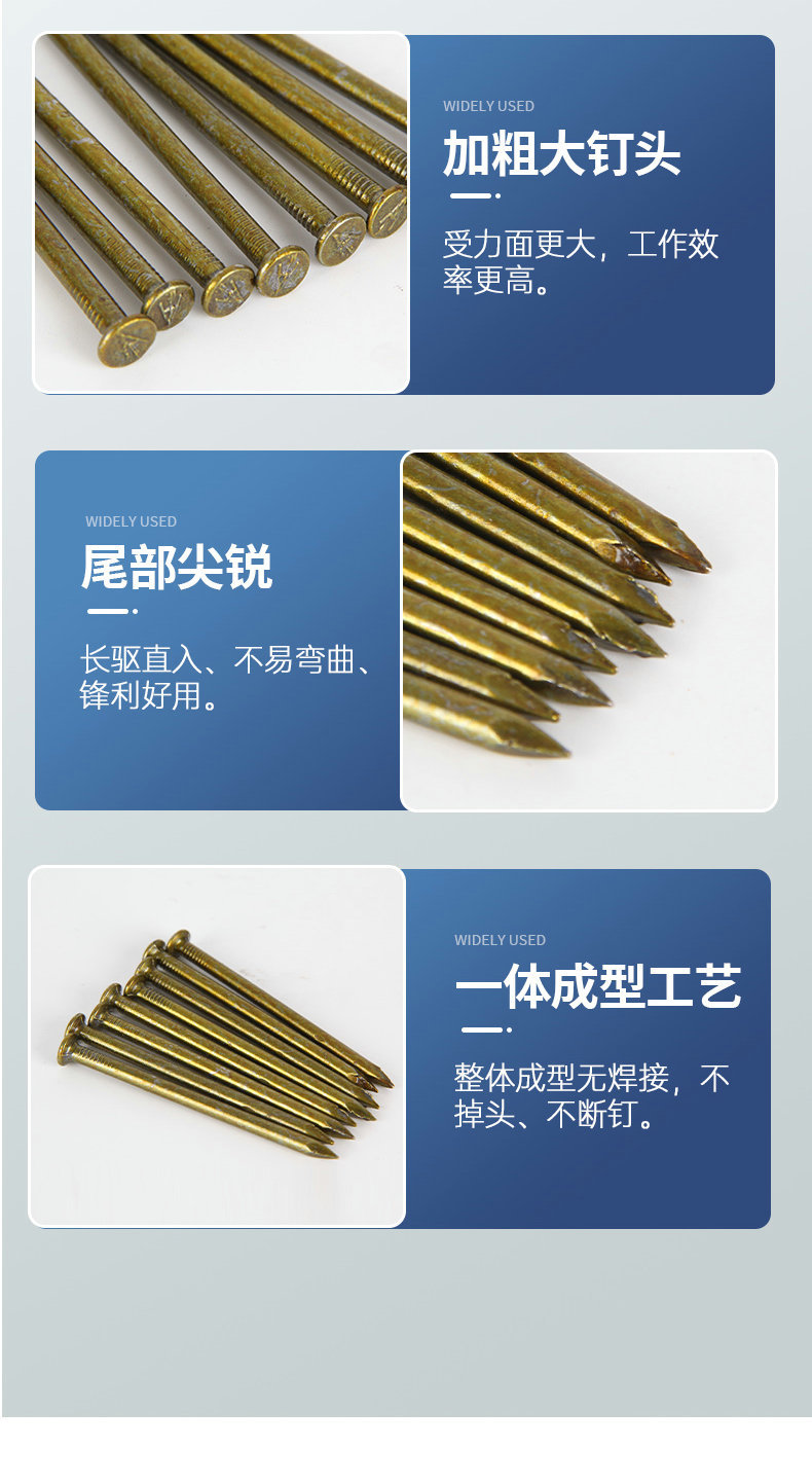 高强度钢钉._副本2