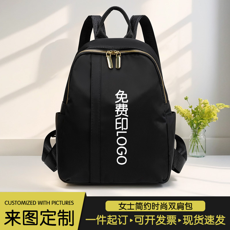 Summer New Women's Bag, Casual Commuter Backpack, Versatile Lightweight Travel Bag, Large Capacity Backpack, Free Logo Printing Summer New Women's Bag, Casual Commuter Backpack, Versatile Lightweight Travel Bag, Large Capacity Backpack, Free Logo Printing