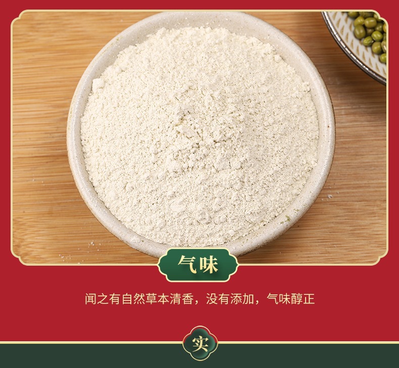 Mung Bean Powder (Vigna radiata) — Freshly Milled Food-Herb Flour for Baking & Drinks in use
