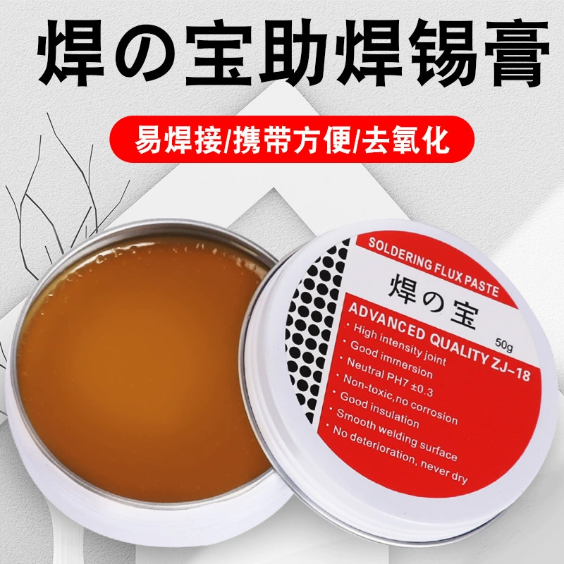 Тщательно отобранные трансграничные сварочные сокровища: активная паяльная паста, паяльное масло, паяльный флюс, нейтральная флюсовая паста, канифольная паста.