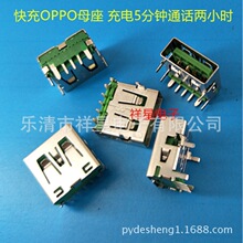 5A�����dUSBĸ�� Aĸ90�ȴ����ĸ�� OPPO���ٳ��USB 90&deg;����
