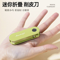 新型折り畳み皮むきナイフ家庭用多機能ジャガイモ皮むき器屋外旅行携帯寮果物スクレーパー