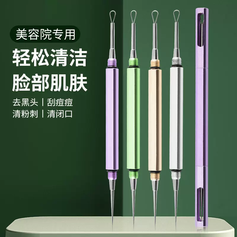 不锈钢双头超尖细粉刺针超细挑痘工具挤痘神器黑头暗疮针美容工具