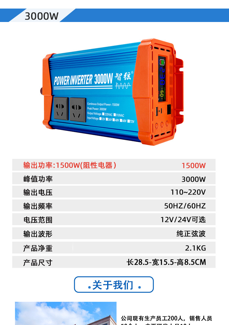 新逆变器链接-最新_07