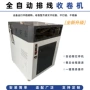 深圳收线自动剥线机打卷机