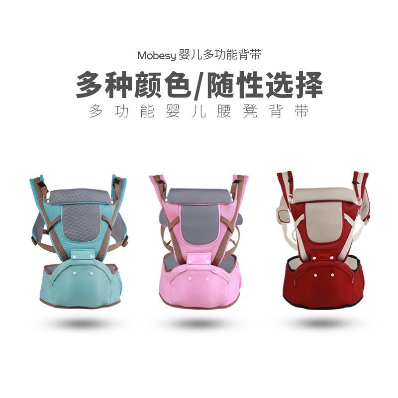 Mobesy Baby Carrier, Double Shoulder Sling, Breathable for All Seasons, Front-Holding Style, Lightweight, One-Piece, Cross-Border Baby Carrier