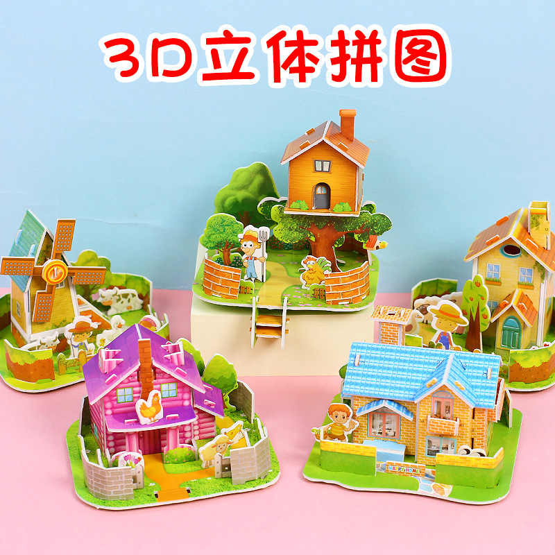 小号3D立体房子拼图 学生DIY手工拼装图儿童早教拼接玩具地摊货源
