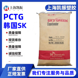 SKYGREEN JN200 South Korea SK High Temperature Resistant BPA Free Food Contact Application
