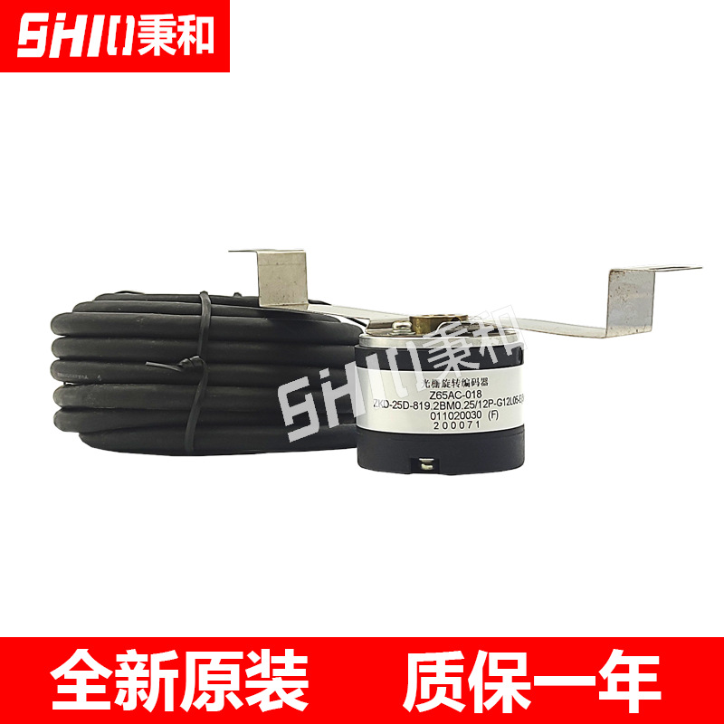 Z65AC-018 ZKD-25D-819.2BM0.25/12P-G12L05-E电梯编码器现货包邮
