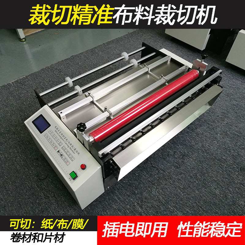 横切机现货无纺布切断机 针织布全自动分切机植绒布导电布裁片机