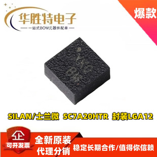 SC7A20TR���� SILAN/ʿ�m΢ SC7A20HTR�\�ӂ��� ���S���ٶ�ӋоƬ