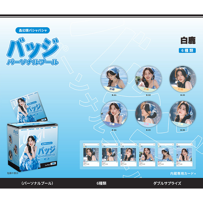 個人池アニメスター桜遥囚人鹿目円太宰治白鹿バーブラインドケース58mmバッジ学生金|undefined