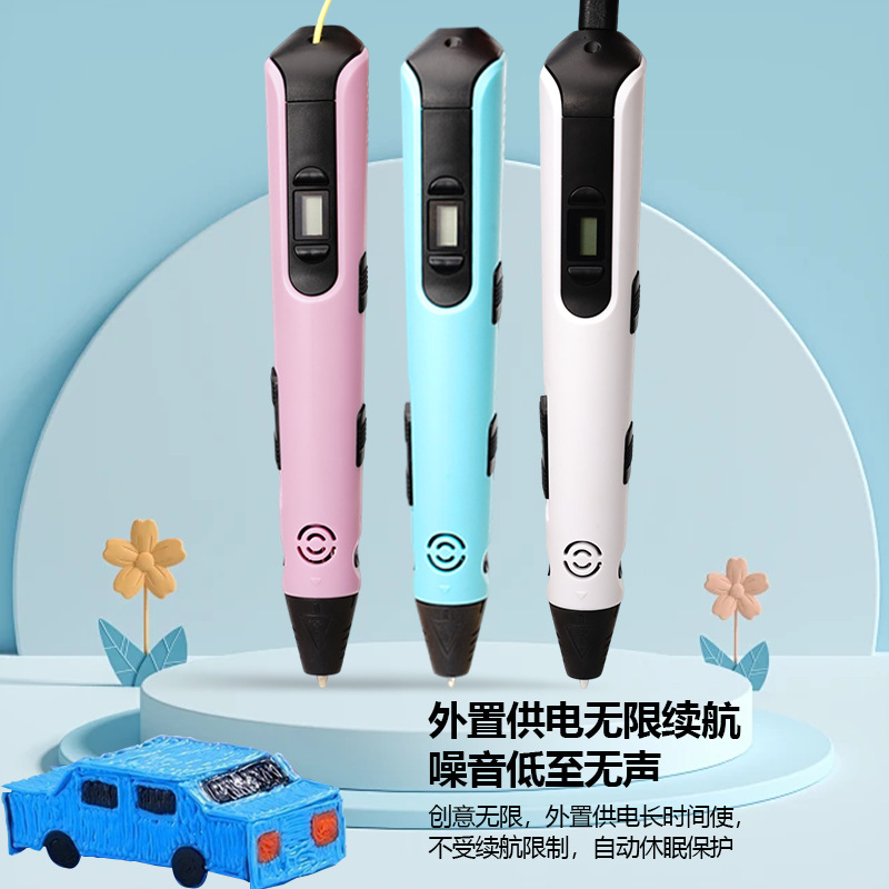 Bolígrafo de impresión 3D directo de fábrica, bolígrafo 3D, bolígrafo 3D, bolígrafo de impresión 4D, juguetes de regalo para niños, tres lugares NP100 transfronterizo