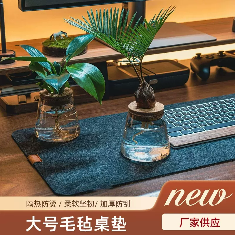 毛毡大号鼠标垫电脑学习办公桌垫垫板桌面护腕书桌垫防滑桌桌垫Sk
