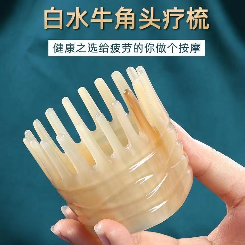 牛角梳子天然正品正宗牦牛角按摩梳子女头皮头部经络梳官方旗舰店|undefined