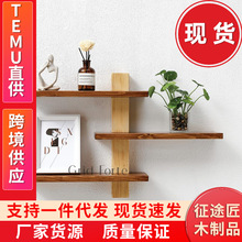 现货木质壁挂架客厅墙壁装饰书架多肉木花架多功能收纳架厂家批发
