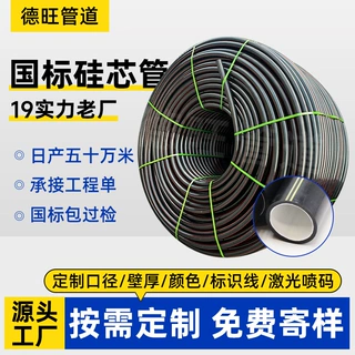pe硅芯管通讯光缆保护管穿光纤地铁隧道可吹缆电力电缆光纤硅芯管