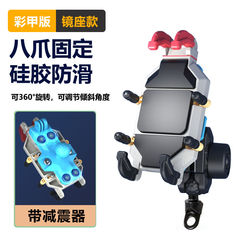 Soporte para teléfono móvil de motocicleta, a prueba de golpes y a prueba de vibración, soporte para teléfono móvil de automóvil eléctrico, armadura de color, modelo similar de cinco caballos, especial para automóvil No. 9