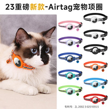 2025跨境新款适用Airtag宠物猫咪定位项圈防窒息防丢追踪猫脖颈圈
