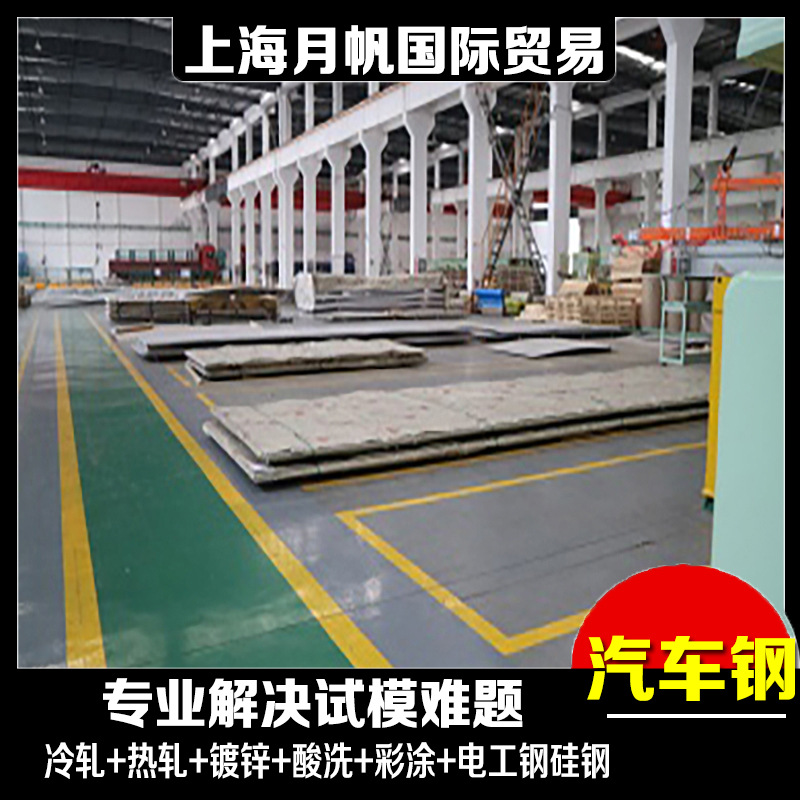 Q/BQB-420 HC700/980CPD+ZF 钢卷化学成分