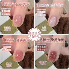 建构懒人冰透裸色指甲油胶2025年新款裸肤色五合一无需底胶封层胶