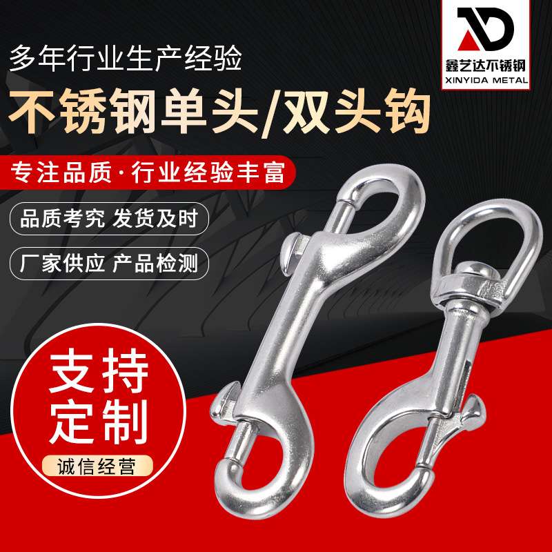 不锈钢单头钩 双头钩  潜水钩狗链头旋转弹簧钩 宠物链条配件挂钩