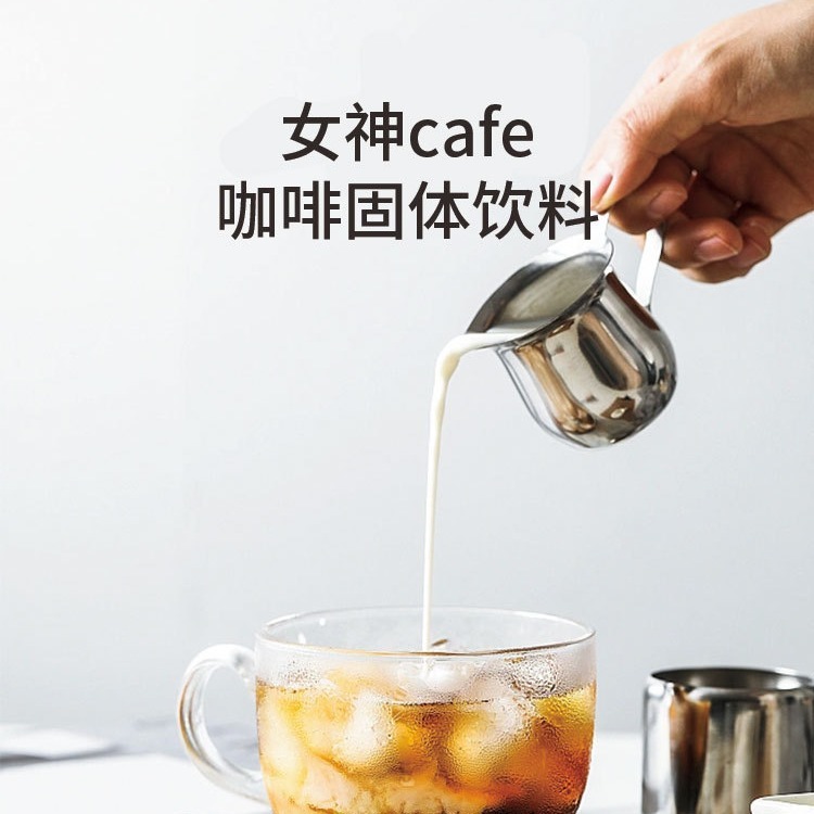 スポットアメリカンブラックコーヒー女神カフェカフェコーヒーシェイクダーリングdaling満腹感250g箱入り|undefined