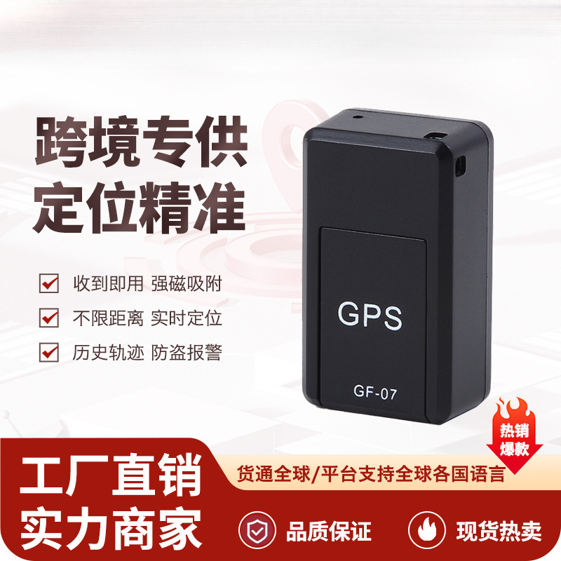 Localizador GF07, dispositivo anti-pérdida para ancianos y niños GPS, instalación magnética fuerte sin fabricante GF07