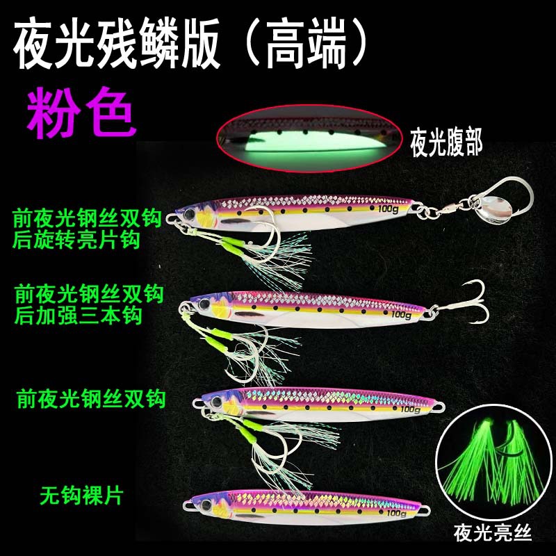 残鱗海釣り鉄板路亜餌馬牌同金3dプリント南油路亜鉄板餌さば夜光餌